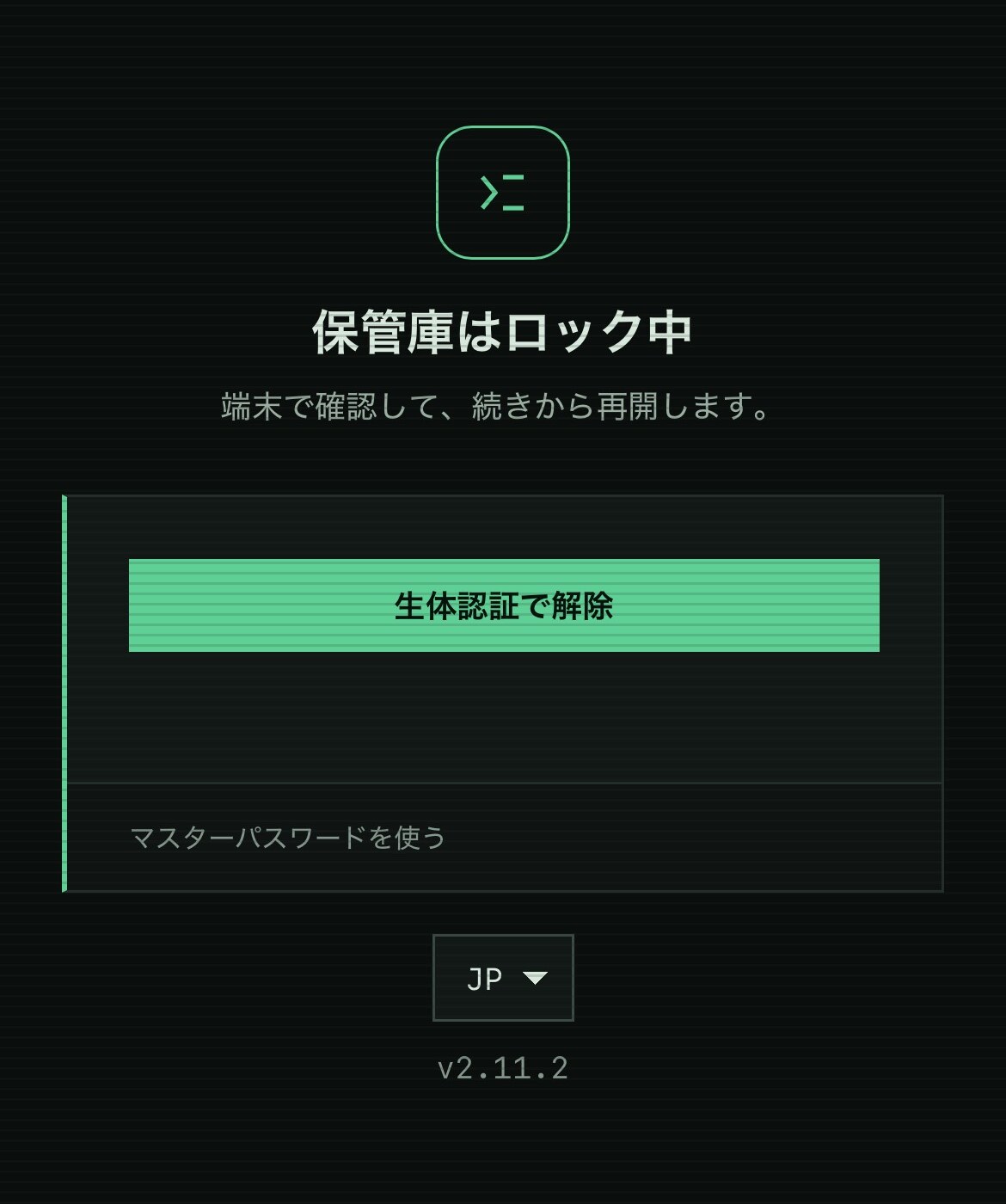 SPM locked screen in Japanese